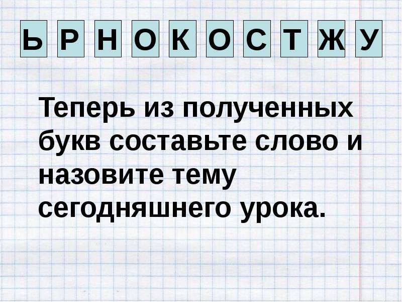 Слово из 5 букв ово