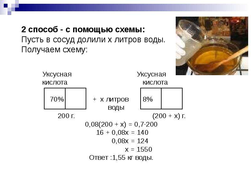 Задачи на смеси 11 класс егэ. Задачи на сплавы и смеси ЕГЭ. Решение задач на смеси. Задача на сплавы сложная. Алгебраический способ решения задач на смеси и сплавы.