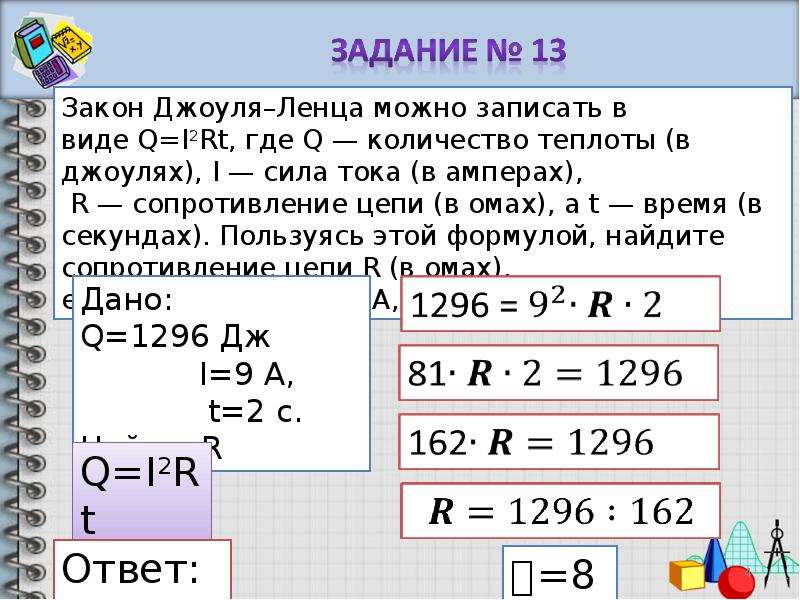 17 задание формулы