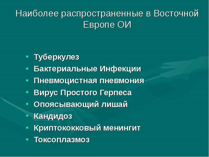 Стоматогенный очаг инфекции презентация