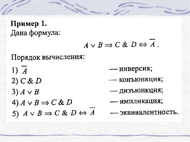 Напишите следующие высказывания в виде логических выражений если компьютер включен