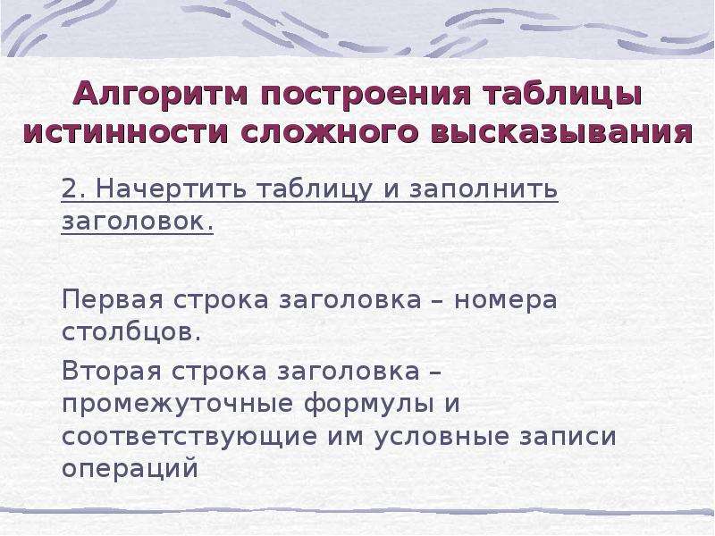 Особенности построения языка