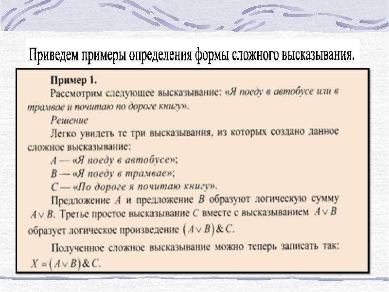 Напишите следующие высказывания в виде логических выражений если компьютер включен