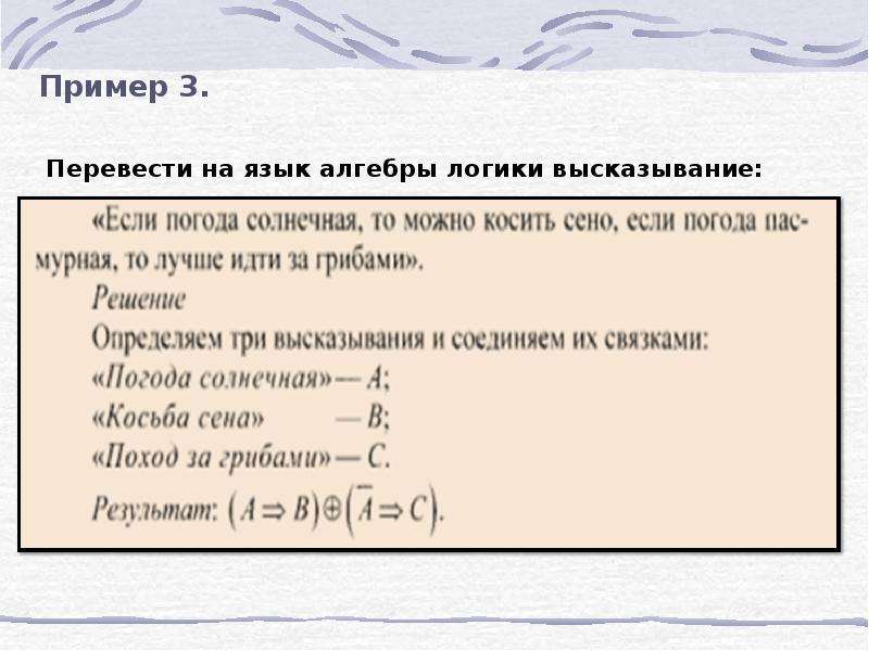 Напишите следующие высказывания в виде логических выражений если компьютер включен