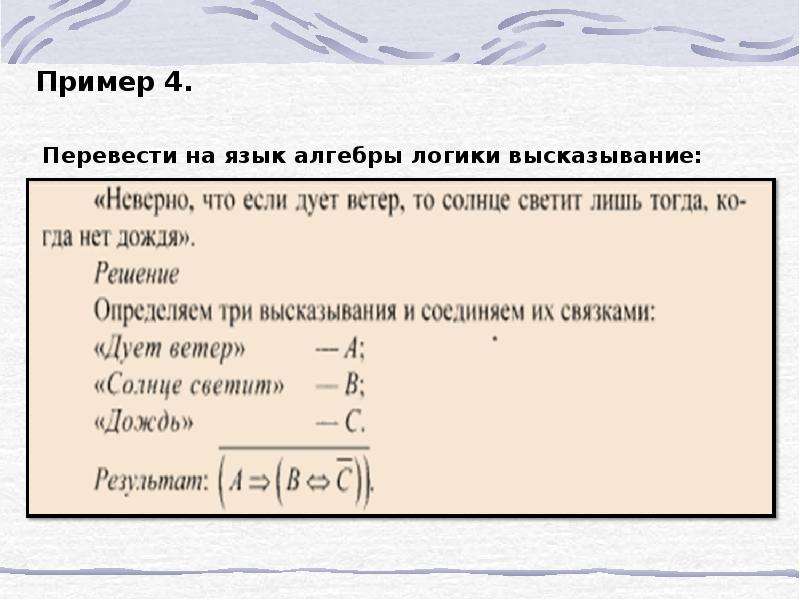 Напишите следующие высказывания в виде логических выражений если компьютер включен