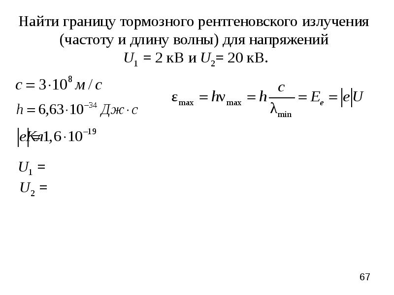 Квантовая теория теплового излучения