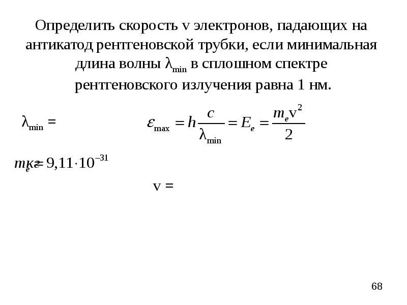 Квантовая теория теплового излучения