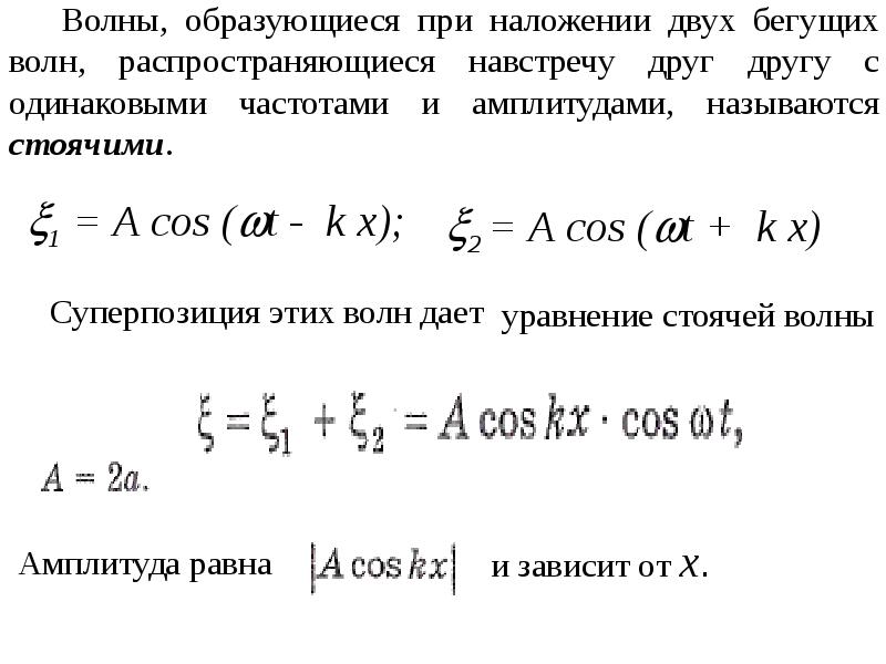 Чему равна амплитуда координаты