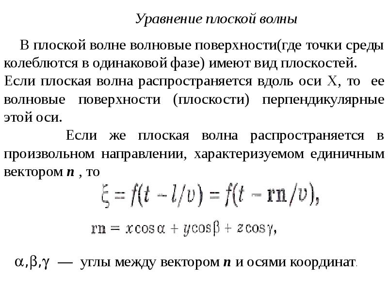 Упругие волны. Длина упругой волны зависит. Напряжение в упругой волне. Упругие волны их виды и характеристики. Упругие волны в газах.