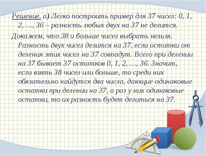 Опиши слово покрылись по плану 2 класс