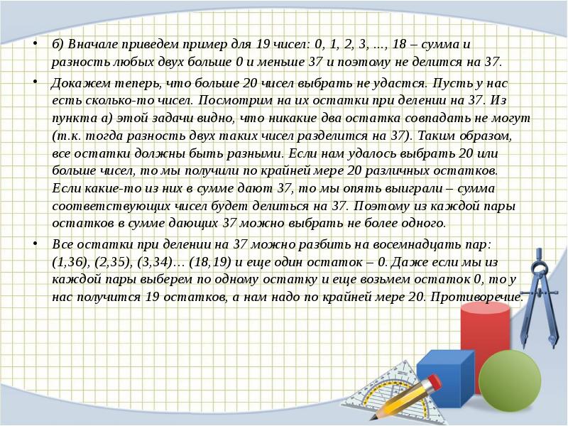 Опиши слово покрылись по плану 2 класс