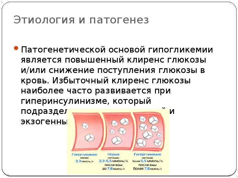 Что происходит при избыточном поступлении глюкозы