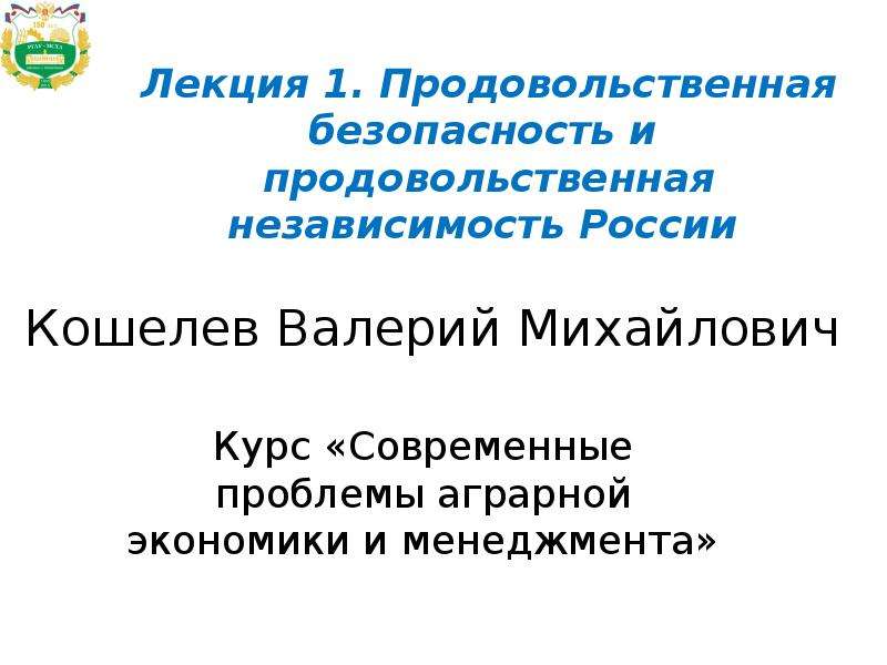 Реферат: Проблемы менеджмента в современной России