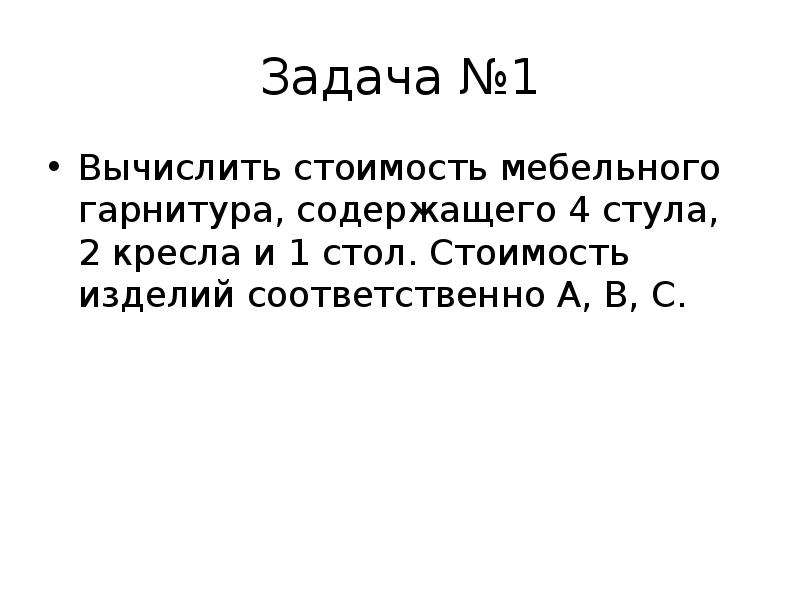 Содержит 4