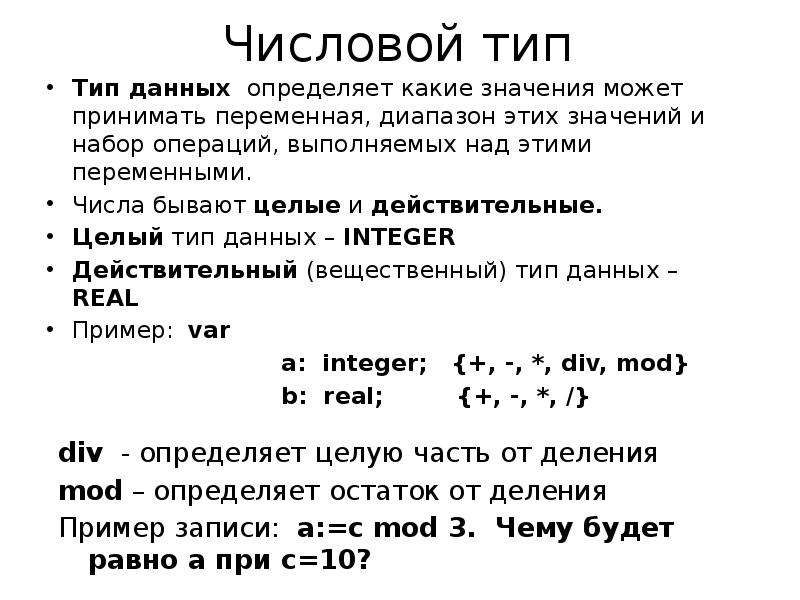 В записи чисел переменной x обозначена