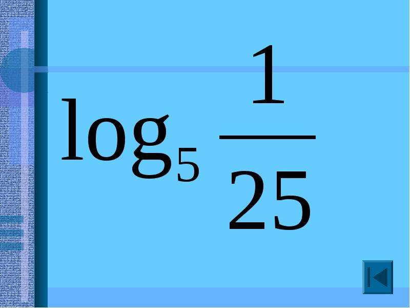 Логарифм концентрации. Логарифмы презентация. Логарифм рисунок. Значок логарифма. Логарифмы картинки для презентации.