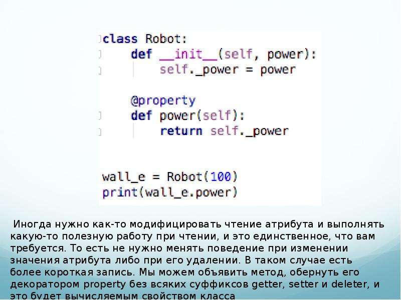 Ооп в python презентация