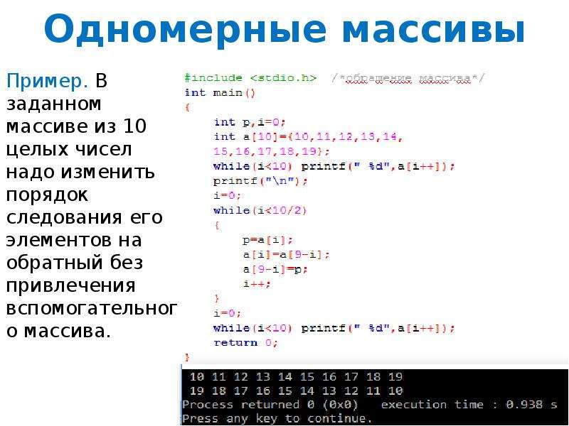 Массив с заданным количеством элементов