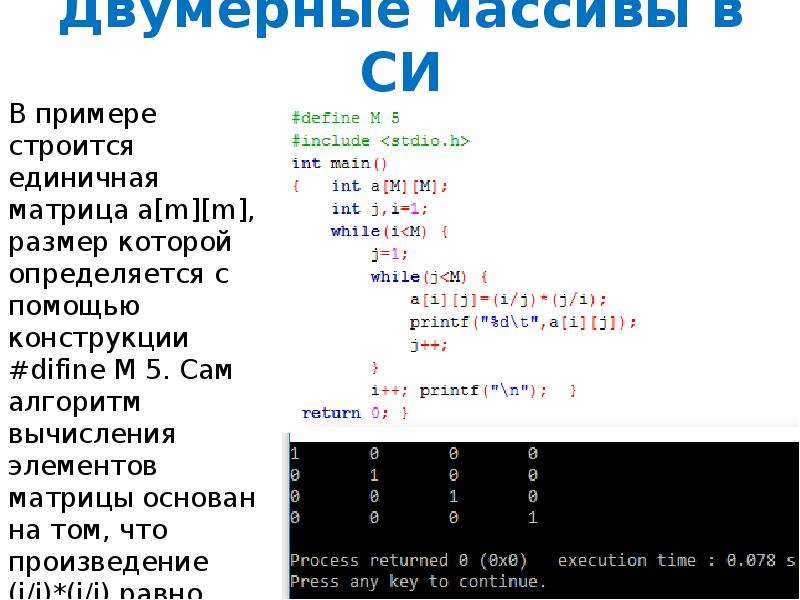 Размерность двумерного массива