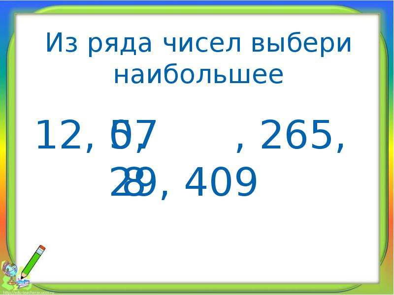 Обратное числу 0. Ряд обратных чисел. Проценты взаимно обратные. Взаимно обратные числа 6 класс примеры. Цифры в ряд.