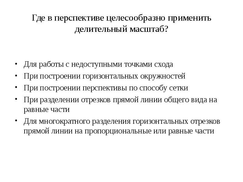 Целесообразно использовать. В каком случае целесообразно применять.