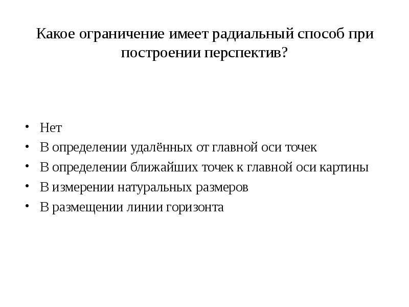 Определить убирать. Определение контрольного объема и контрольного пространства.