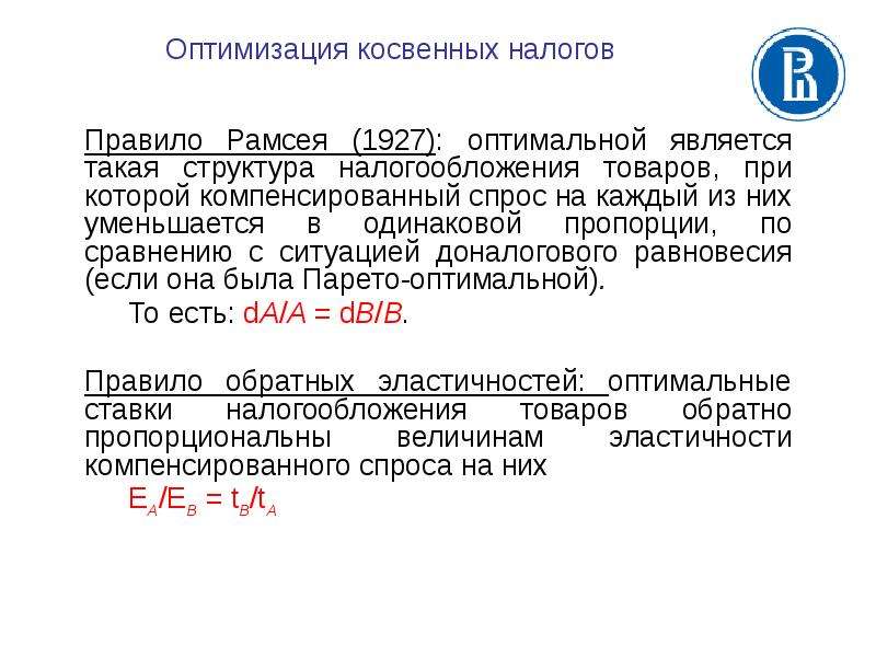 Выберите верные суждения о налогообложении пропорциональное налогообложение. Структура косвенного налогообложения. Структура косвенных налогов. Если сокращаются косвенные налоги то. 4 Косвенных налога.