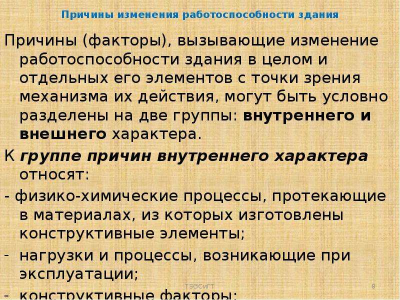 Изменении вызывающим