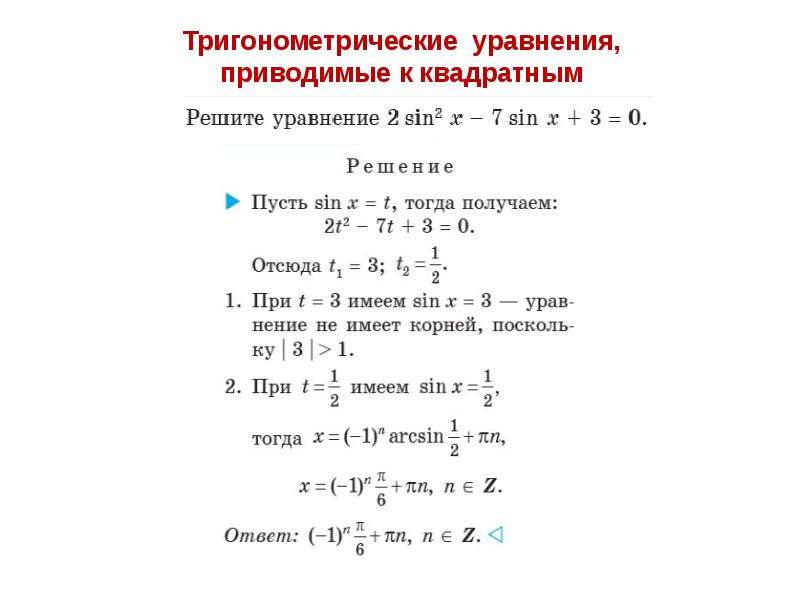 Повторение алгебра 10 класс презентация