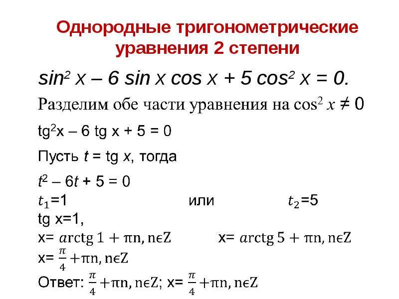 Повторение алгебра 10 класс презентация