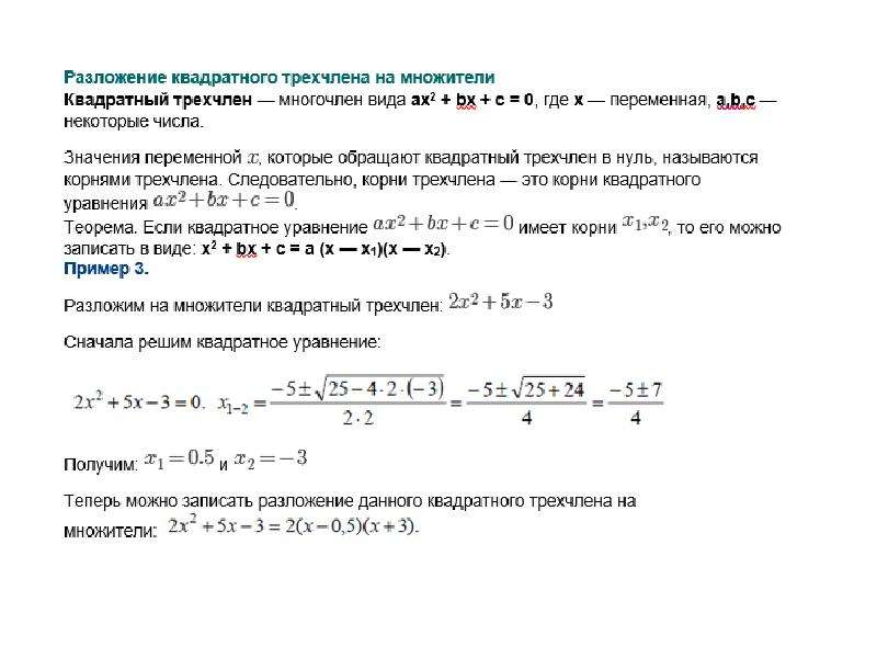 Повторение алгебра 10 класс презентация