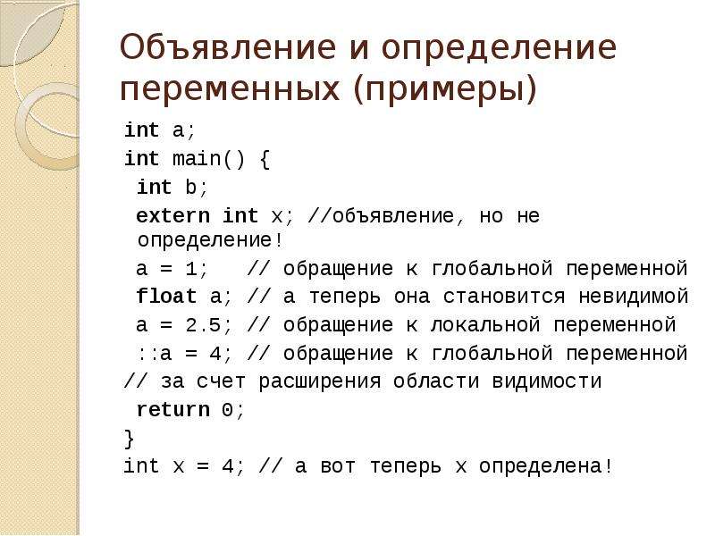 Переменные в программировании c. Объявление переменных в c++. INT И INT* объявление переменной. Переменная в c++. Объявление переменной c.