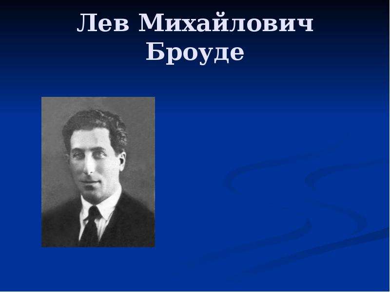 Лев михайлович образцов