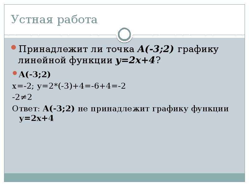 Презентация итоговое повторение 6 класс математика никольский