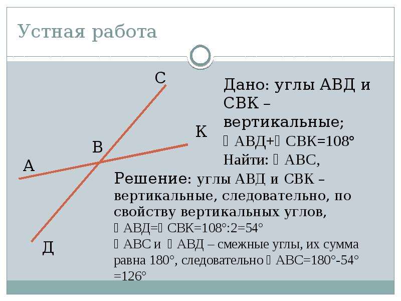 Итоговое повторение по математике 6 класс презентация