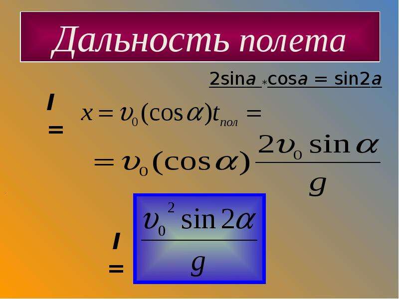 Sina cosa 0.8