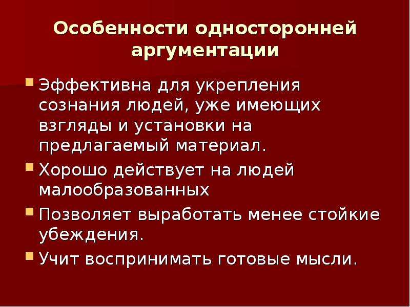 Предложенный материал