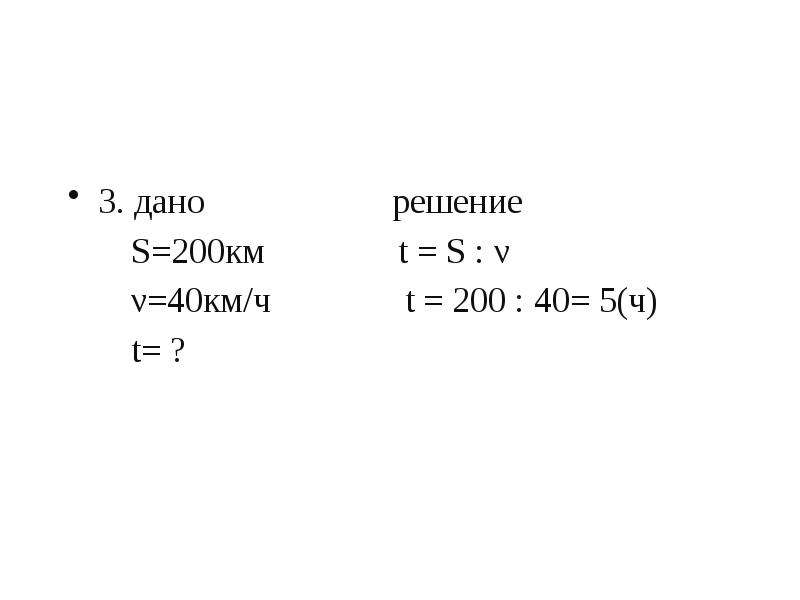 Ч t. UX T формула. SX UX T формула. V= 5+ 5t формула. E=Ent формула.