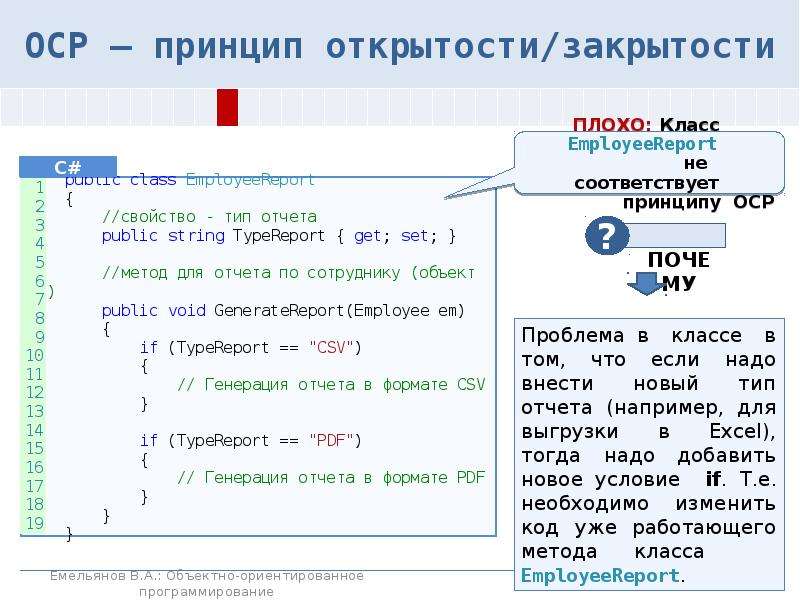 Solid принципы программирования