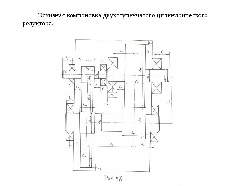 Компоновочная схема редуктора