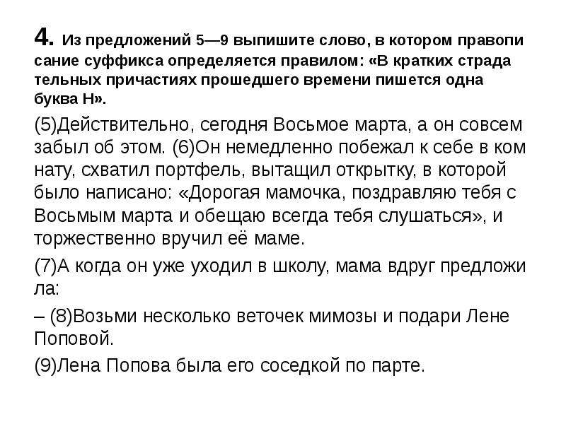 В течении долгого времени как пишется. По-московскому времени как пишется. Как пишется в кратчайшие сроки. Во время как пишется. В то время как как пишется.