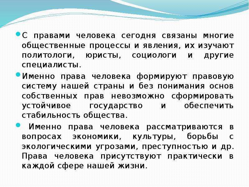 Многое связано. Политологи изучают ли законы. Правут. Что такое пратистация.