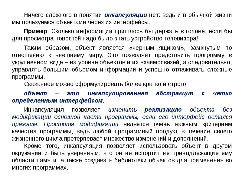 Изображение отвлеченных понятий или свойств через конкретный образ что это