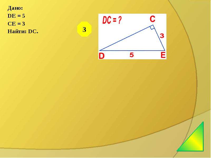 Теорема пифагора числа. Таблица 9 теорема Пифагора Найдите x. Как найти радиус по теореме Пифагора. Шаржи на теорему Пифагора.