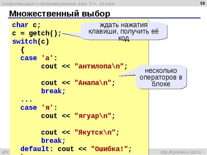 Проекты на языке c