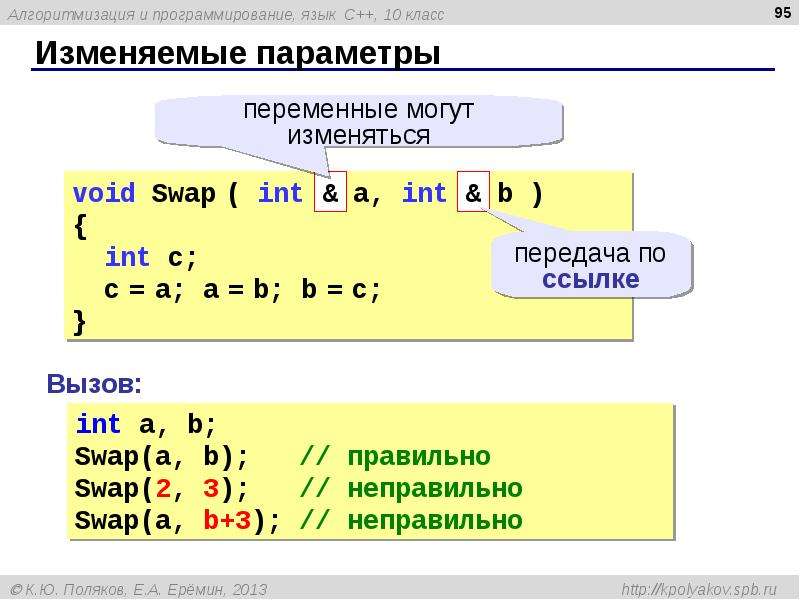 Язык c условия. C язык программирования. Параметр (программирование). Язык си. Параметры функции в программировании.