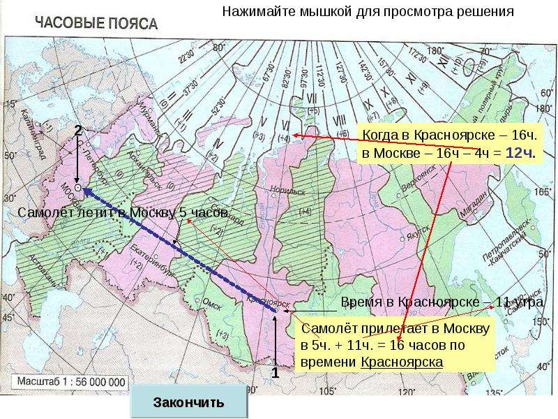 11 часов по местному времени. Решение задач на определение поясного времени. Алгоритм решения задач на определение поясного времени. Как решать задачи на часовые пояса. Практикум по решению задач на определение поясного времени.