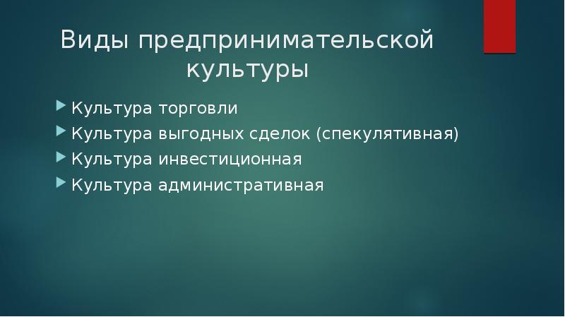 Культура торговли