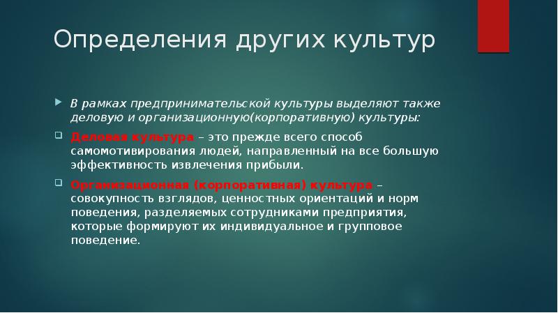 Выделена культура