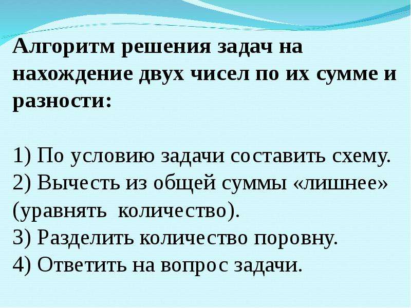 Задачи на нахождение произведения 2 класс школа россии презентация